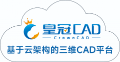 聚焦华天CAD的代名词！云原生三维CAD皇冠（Crow