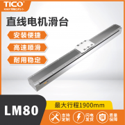 2025年滑台发卖厂家排行榜：天功从动化入选top